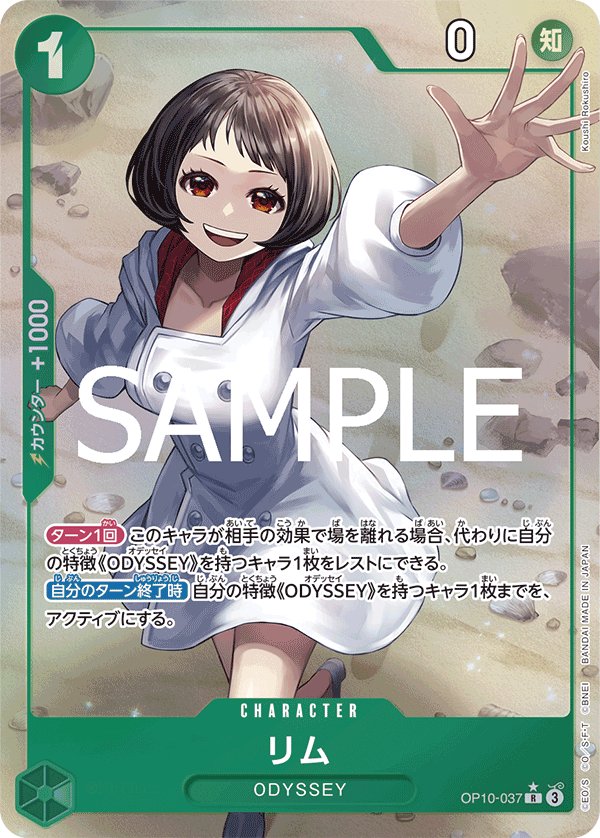 Lim (Parallel) OP10-037 card from Royal Blood [OP-10]