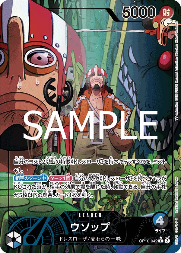 Usopp (Parallel) OP10-042 card from Royal Blood [OP-10]