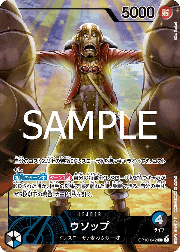 Usopp (Parallel 2) OP10-042 card from Limited Product Cards
