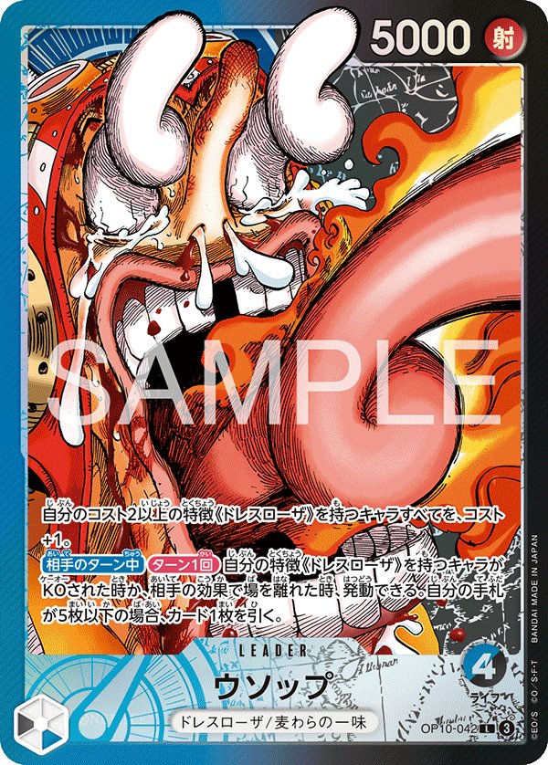 Usopp (Parallel 3) OP10-042 card from Limited Product Cards