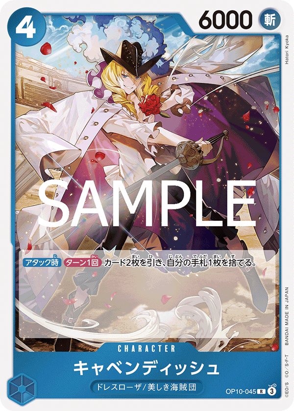 Cavendish OP10-045 card from Royal Blood [OP-10]