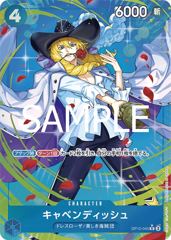 Cavendish (Parallel) OP10-045 card from Royal Blood [OP-10]