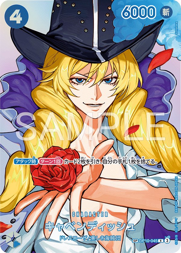 Cavendish (Parallel 2) OP10-045 card from THE TIME OF BATTLE [OP-16]