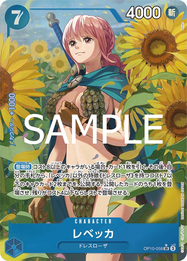 Rebecca (Parallel) OP10-058 card from Royal Blood [OP-10]