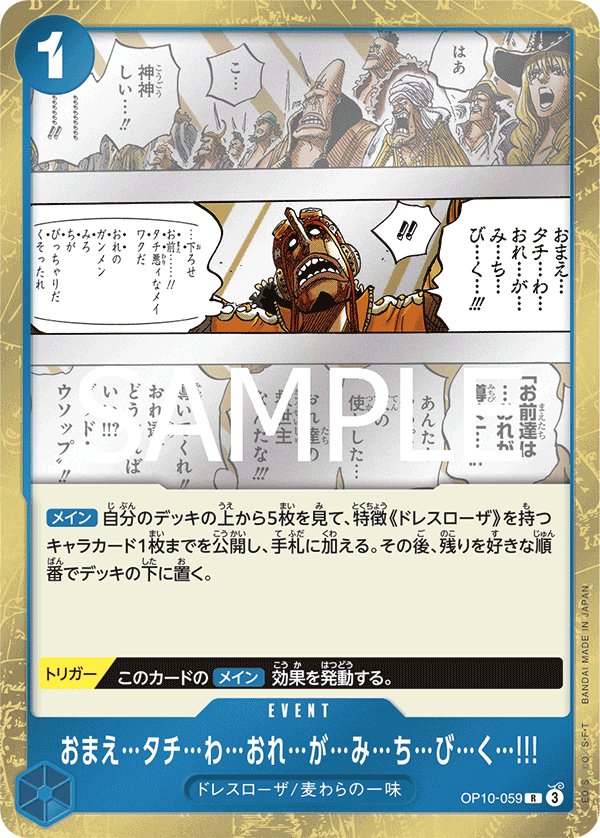 Fo...llow...Me...and...I...Will...Gui...de...You OP10-059 card from Royal Blood [OP-10]