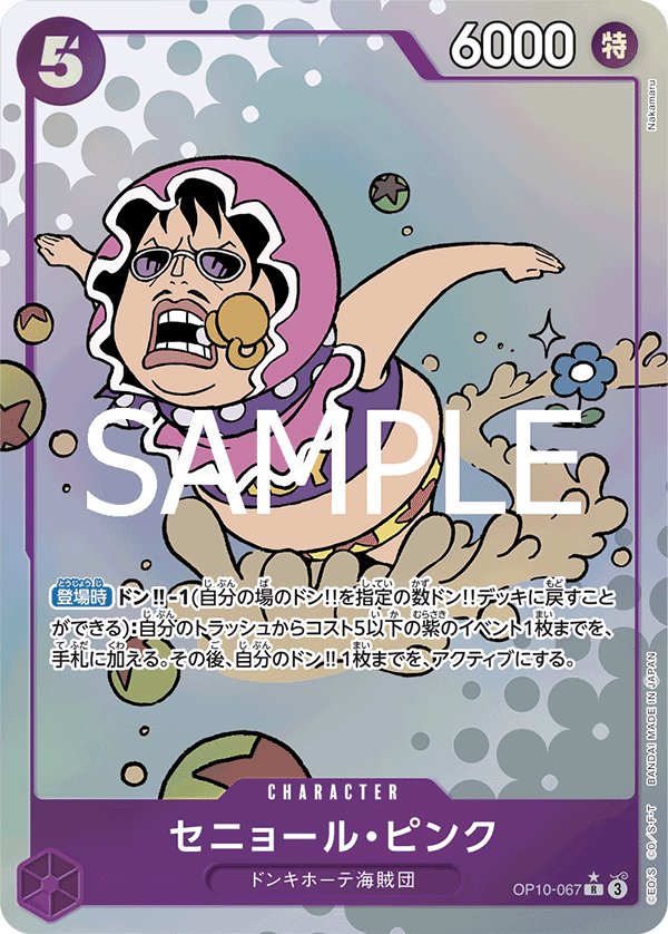Senor Pink (Parallel) OP10-067 card from Royal Blood [OP-10]