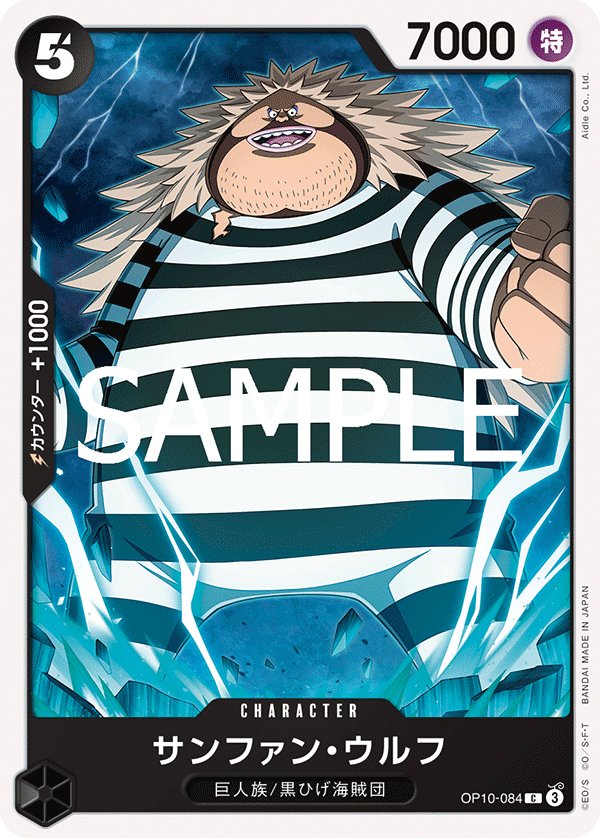 Sanjuan.Wolf (Reprint) OP10-084 card from Black Marshall.D.Teach [ST-27]