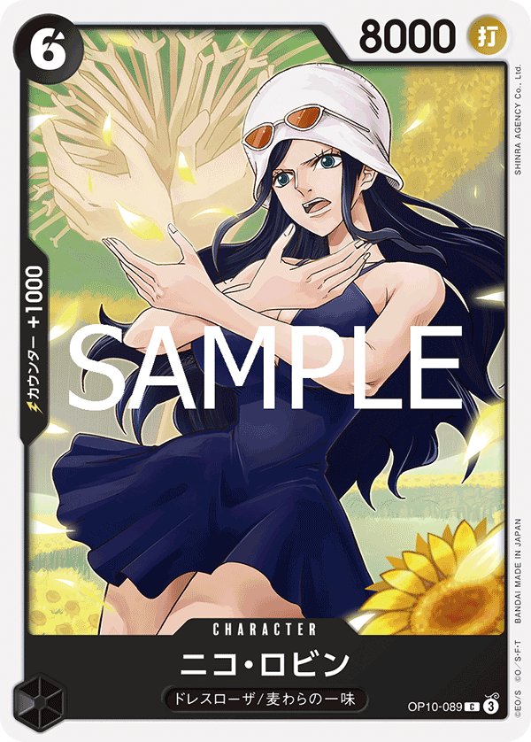 Nico Robin OP10-089 card from Royal Blood [OP-10]