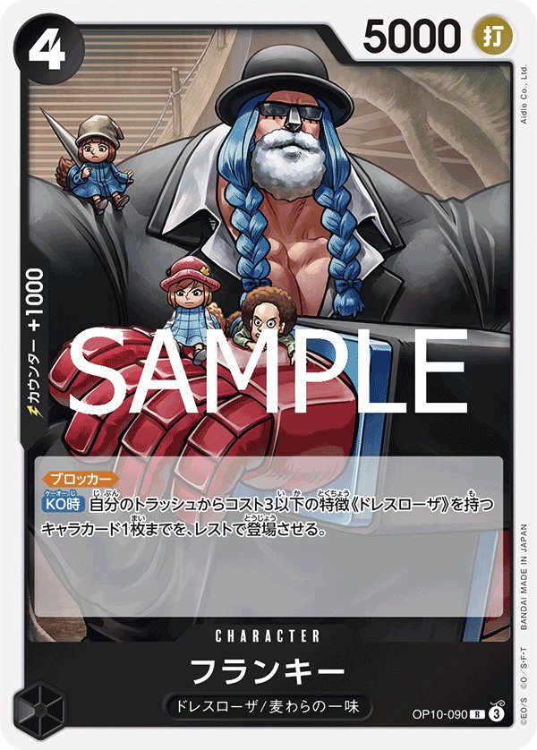 Franky OP10-090 card from Royal Blood [OP-10]