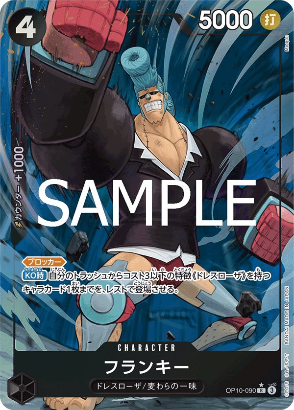 Franky (Parallel) OP10-090 card from Royal Blood [OP-10]