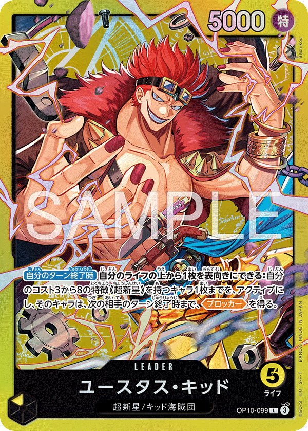 Eustass"Captain"Kid (Parallel 2) OP10-099 card from Yellow Eustass"Captain"Kid [ST-36]