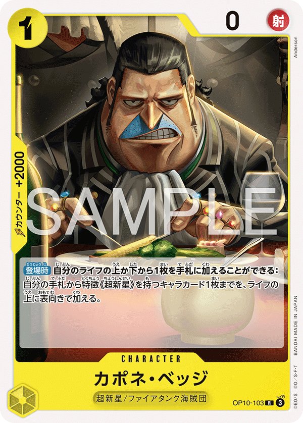Capone"Gang"Bege (Reprint) OP10-103 card from Yellow Eustass"Captain"Kid [ST-36]