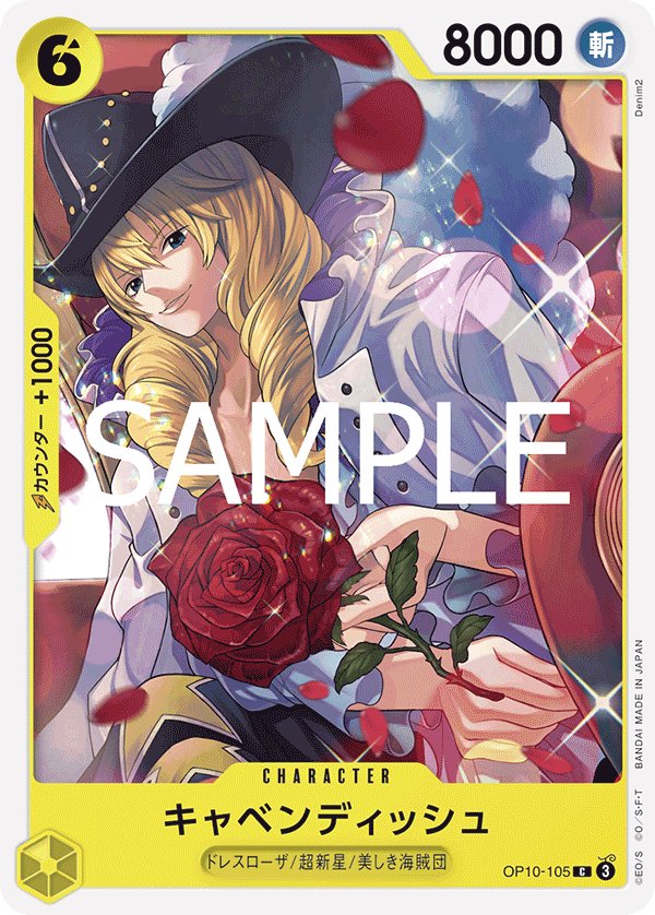 Cavendish OP10-105 card from Royal Blood [OP-10]
