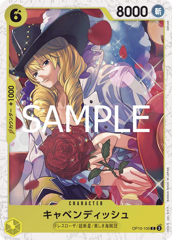 Cavendish (Parallel) OP10-105 card from ONE PIECE CARD THE BEST vol.2 [PRB-02]