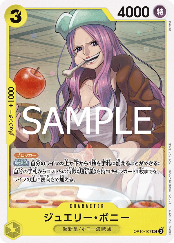 Jewelry Bonney (Parallel) OP10-107 card from Promotional Cards