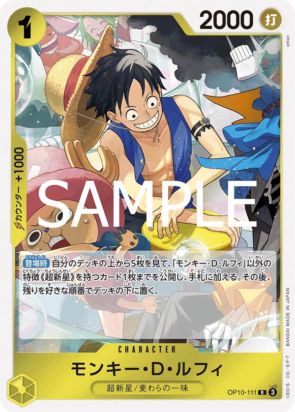 Monkey.D.Luffy OP10-111 card from Royal Blood [OP-10]