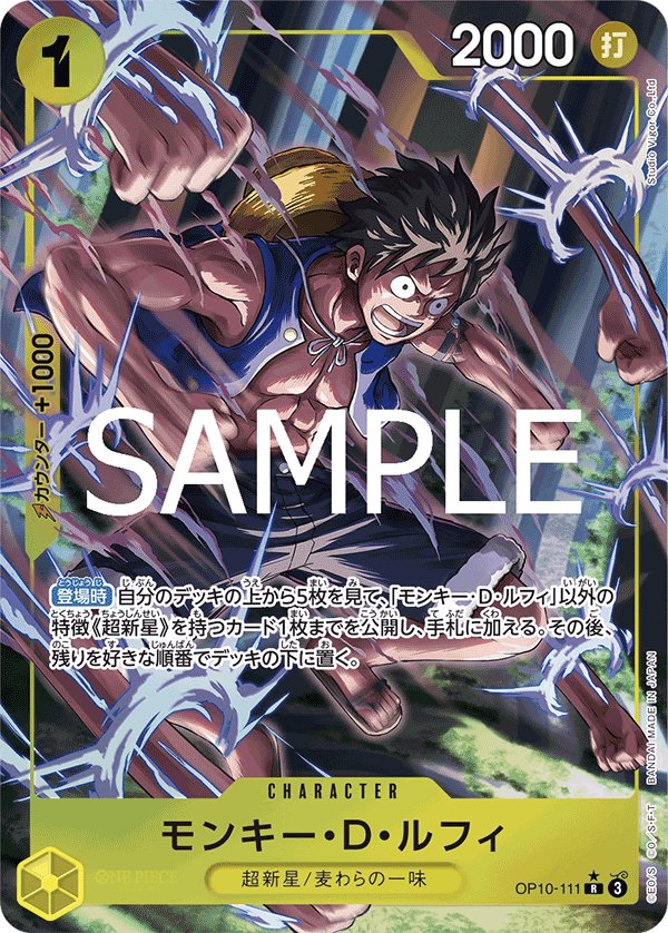 Monkey.D.Luffy (Parallel) OP10-111 card from Royal Blood [OP-10]