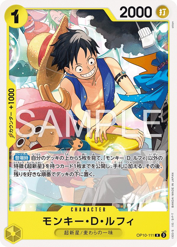 Monkey.D.Luffy (Reprint) OP10-111 card from Yellow Eustass"Captain"Kid [ST-36]
