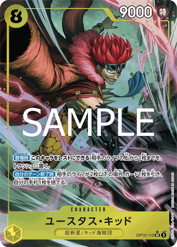 Eustass"Captain"Kid (Parallel) OP10-112 card from Royal Blood [OP-10]