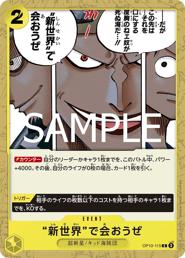 Let's Meet Again in the New World OP10-115 card from Royal Blood [OP-10]