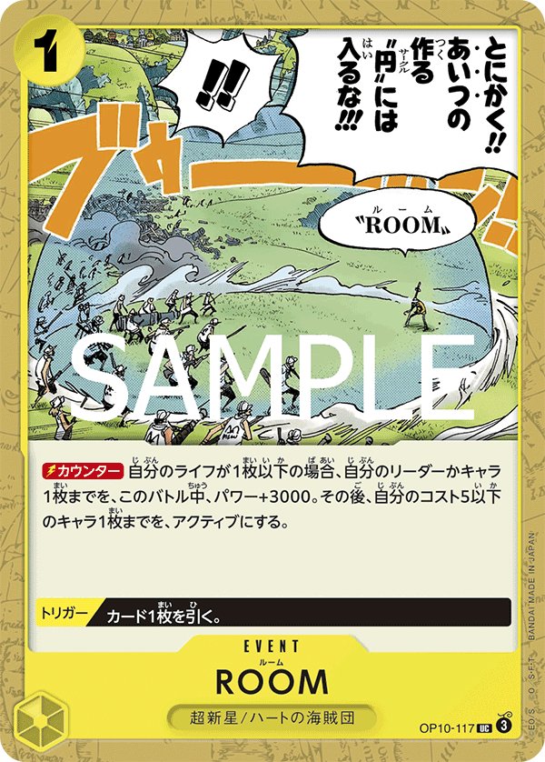 ROOM OP10-117 card from Royal Blood [OP-10]
