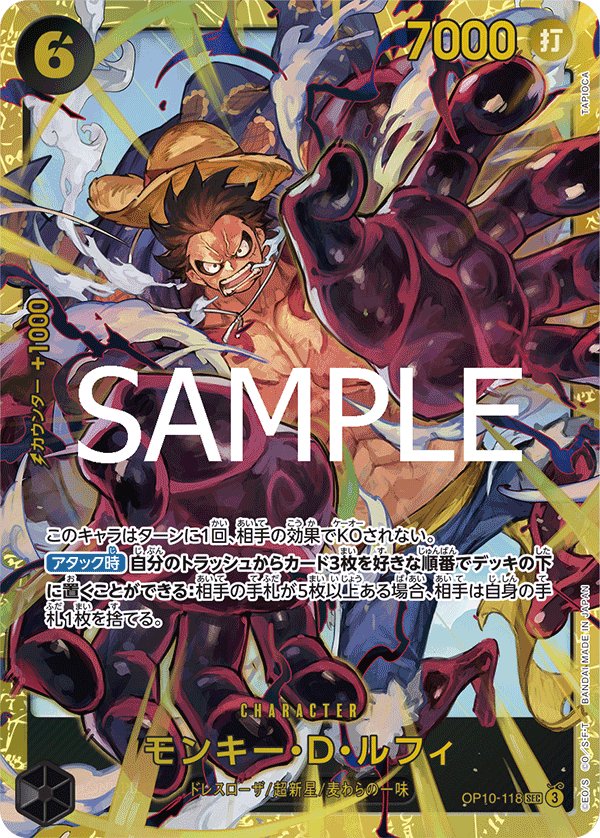 Monkey.D.Luffy OP10-118 card from Royal Blood [OP-10]