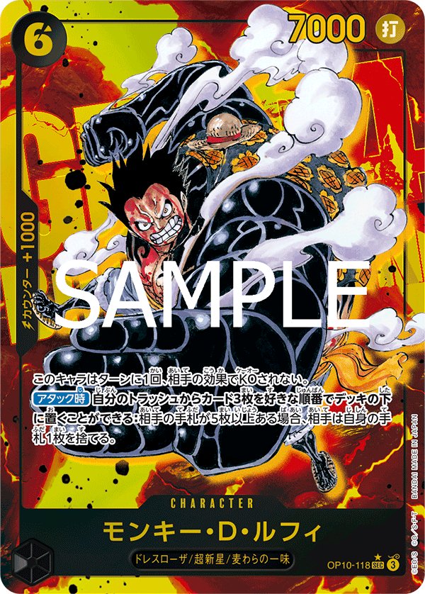 Monkey.D.Luffy (Parallel) OP10-118 card from Royal Blood [OP-10]