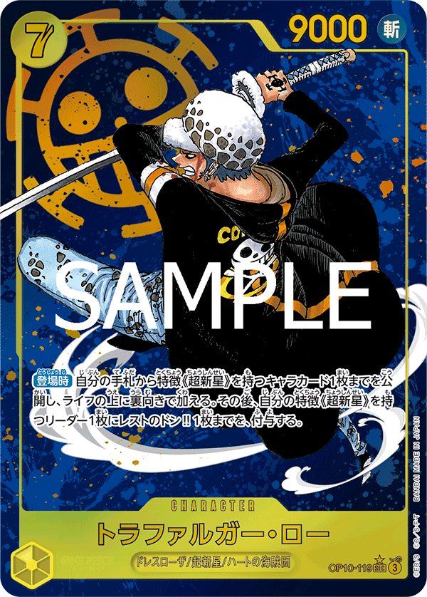 Trafalgar Law (Parallel) OP10-119 card from Royal Blood [OP-10]