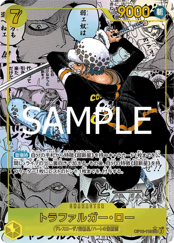 Trafalgar Law (Parallel 2) OP10-119 card from Royal Blood [OP-10]