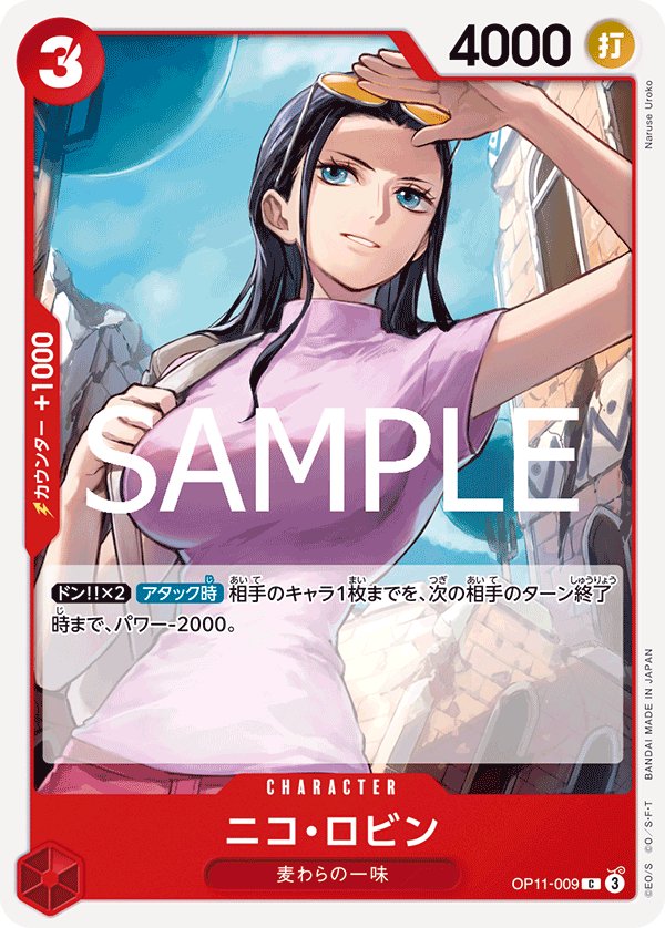 Nico Robin OP11-009 card from A Fist of Divine Speed [OP-11]