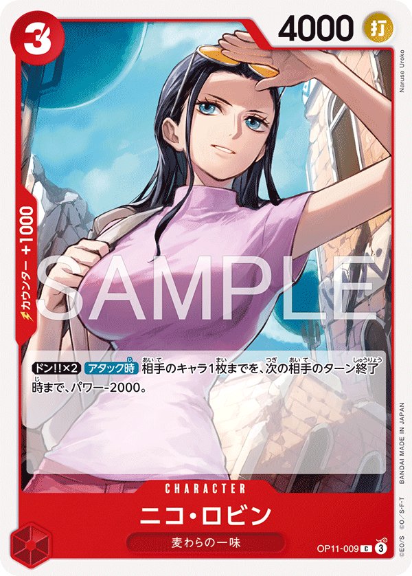 Nico Robin (Reprint) OP11-009 card from Red Monkey.D.Luffy [ST-31]