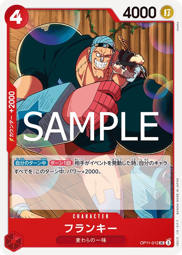 Franky OP11-012 card from A Fist of Divine Speed [OP-11]