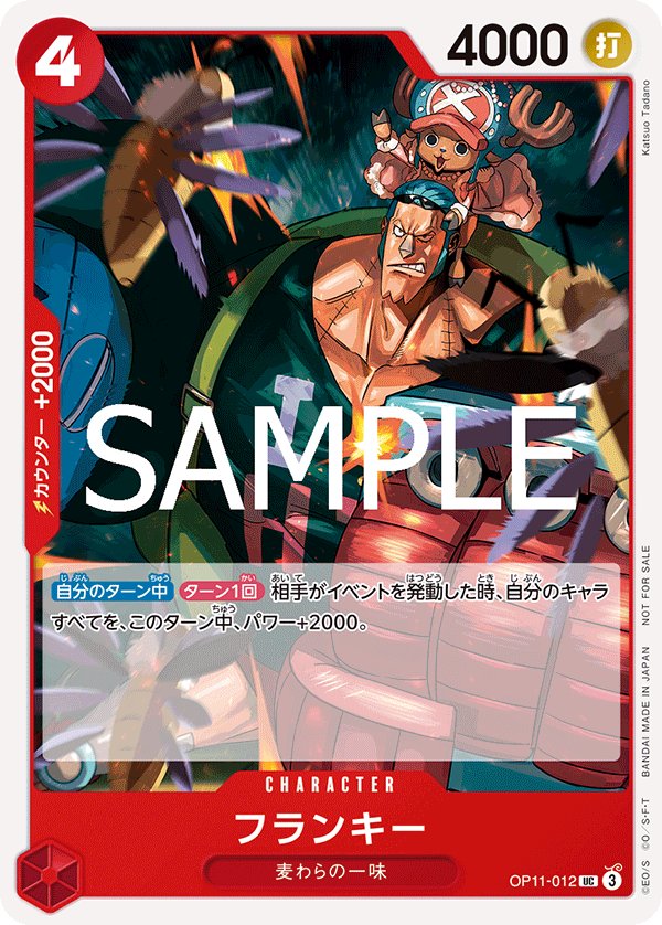 Franky (Parallel) OP11-012 card from Promotional Cards