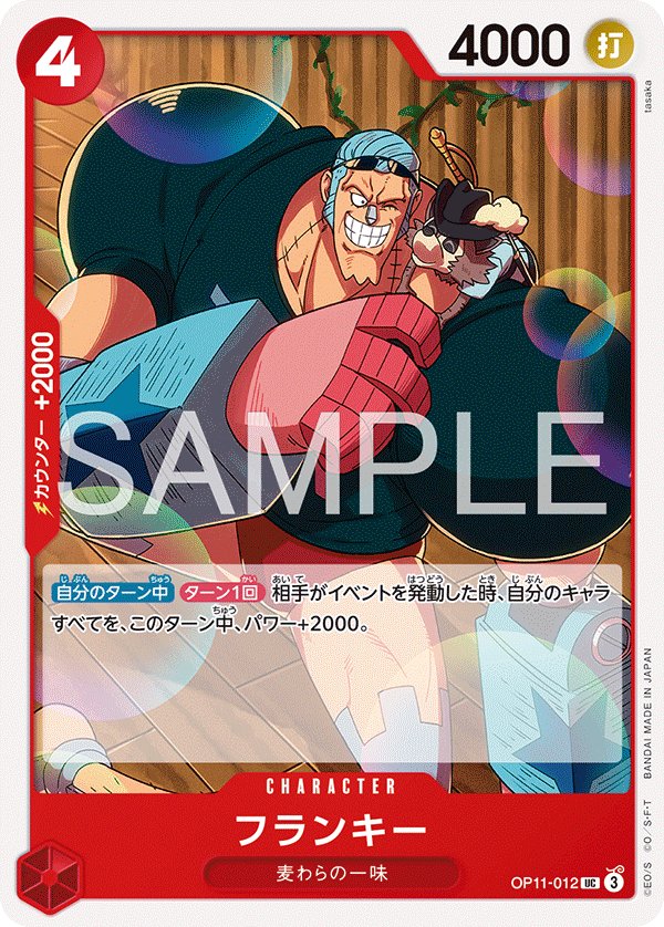 Franky (Reprint) OP11-012 card from Red Monkey.D.Luffy [ST-31]