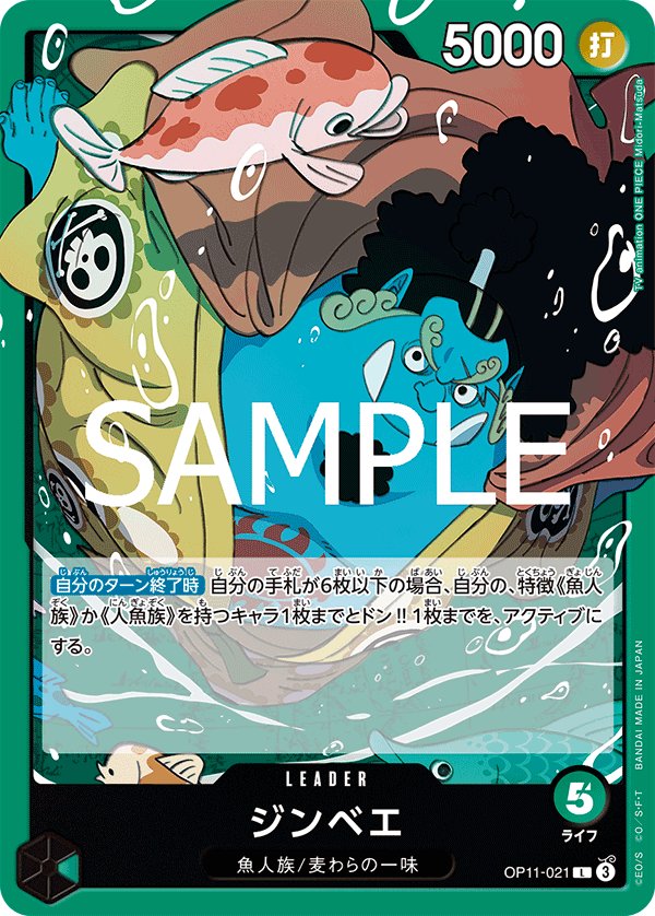 Jinbe OP11-021 card from A Fist of Divine Speed [OP-11]