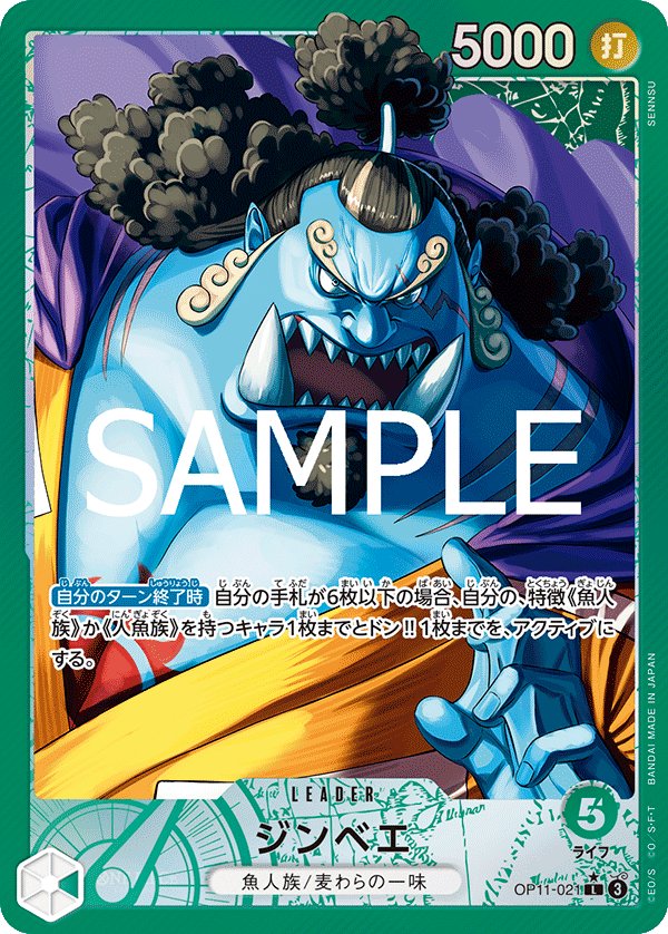 Jinbe (Parallel) OP11-021 card from A Fist of Divine Speed [OP-11]
