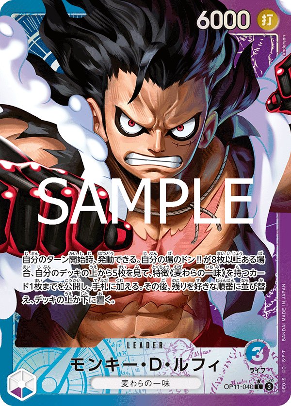 Monkey.D.Luffy (Parallel) OP11-040 card from A Fist of Divine Speed [OP-11]