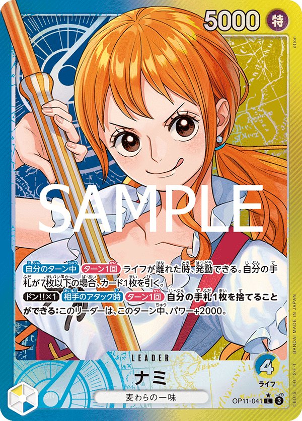 Nami (Parallel) OP11-041 card from A Fist of Divine Speed [OP-11]