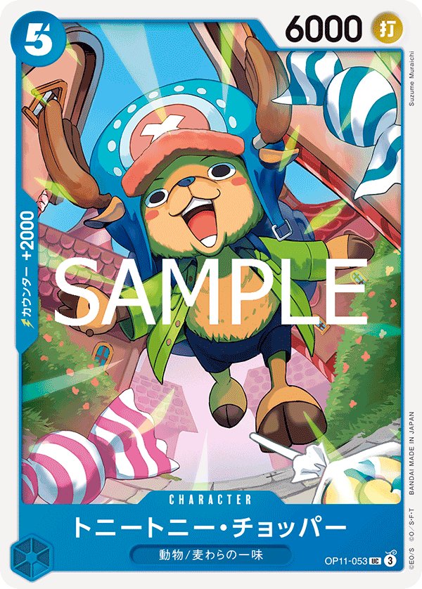 Tony Tony.Chopper OP11-053 card from A Fist of Divine Speed [OP-11]
