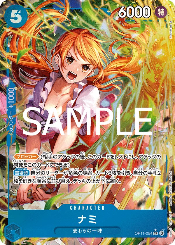 Nami (Parallel) OP11-054 card from A Fist of Divine Speed [OP-11]