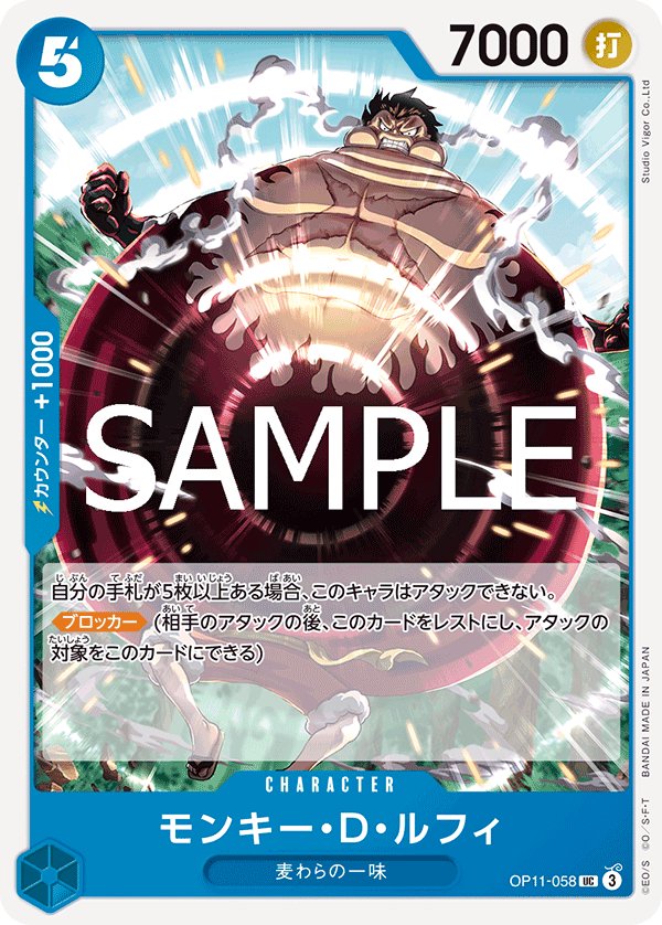 Monkey.D.Luffy OP11-058 card from A Fist of Divine Speed [OP-11]