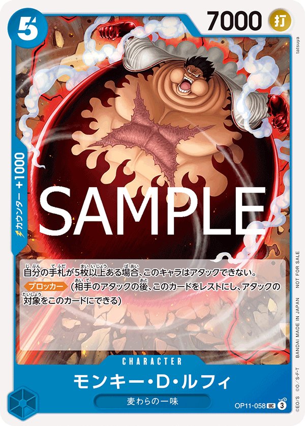 Monkey.D.Luffy (Parallel) OP11-058 card from Promotional Cards
