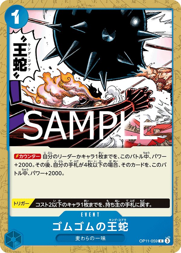 Gum-Gum King Cobra OP11-059 card from A Fist of Divine Speed [OP-11]