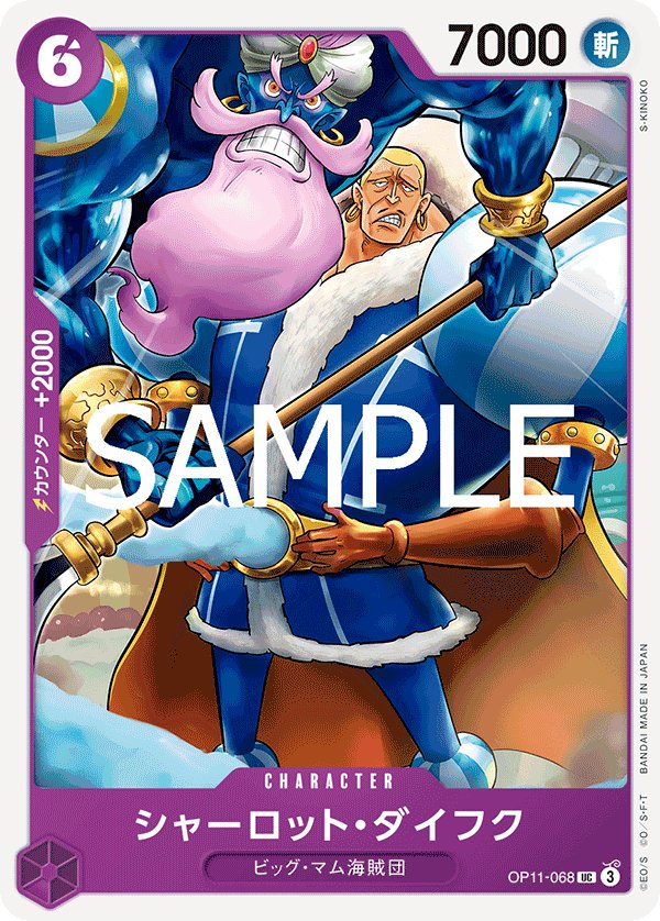 Charlotte Daifuku OP11-068 card from A Fist of Divine Speed [OP-11]