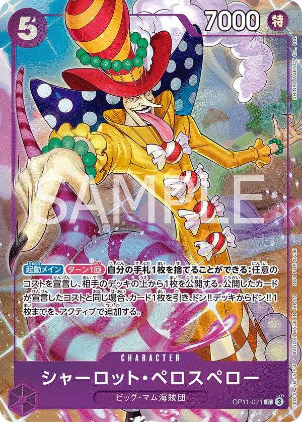 Charlotte Perospero (Parallel) OP11-071 card from Promotional Cards