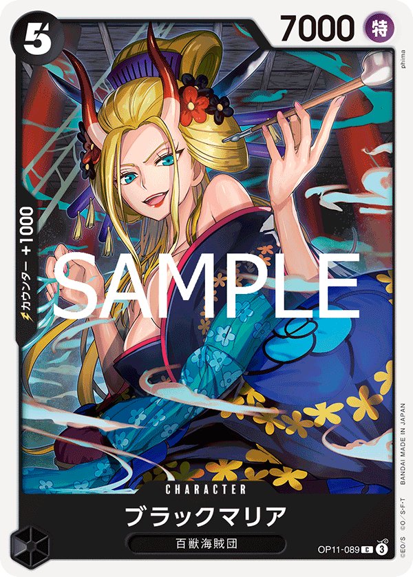 Black Maria OP11-089 card from A Fist of Divine Speed [OP-11]