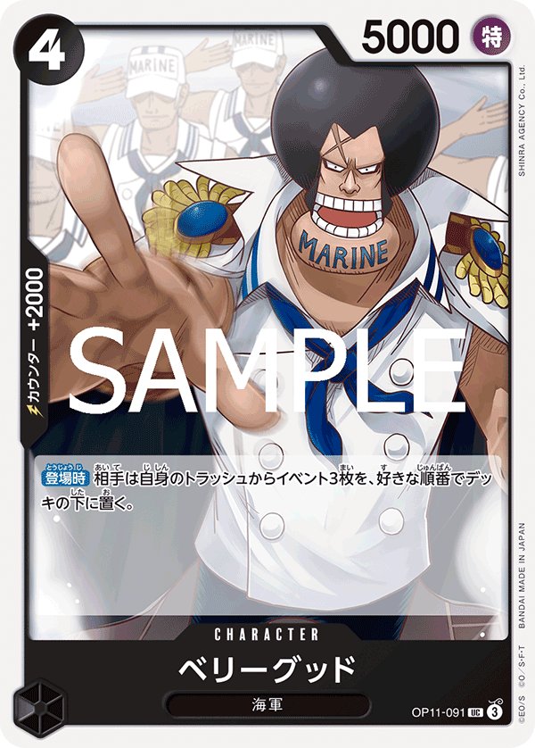 Berry Good OP11-091 card from A Fist of Divine Speed [OP-11]