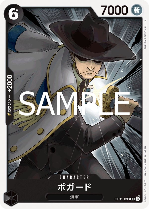 Bogard OP11-093 card from A Fist of Divine Speed [OP-11]