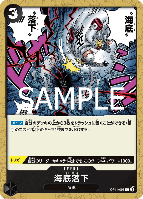 Blue Hole OP11-098 card from A Fist of Divine Speed [OP-11]