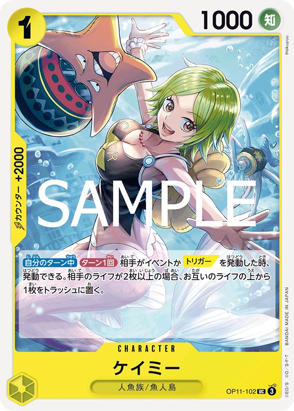 Camie OP11-102 card from A Fist of Divine Speed [OP-11]